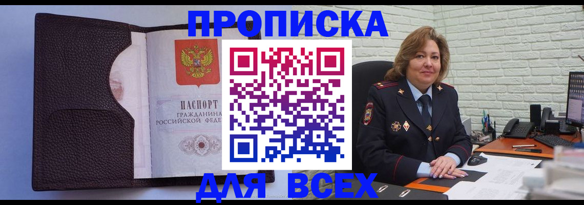 регистрация для школы в Снежногорске