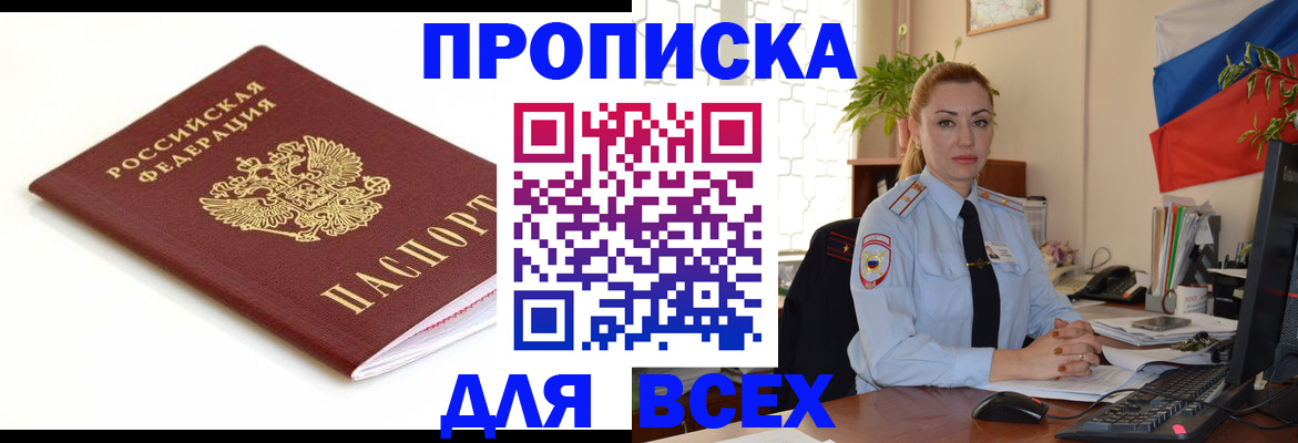 регистрация для дет. сада в Снежногорске