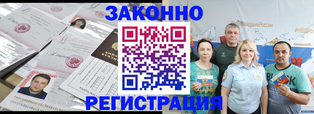 прописка для кредита в Снежногорске