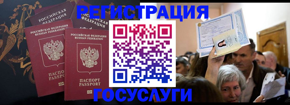 временная регистрация для всех в Снежногорске